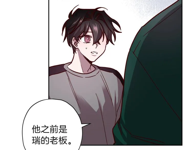 第35话 遇见神童 第16页