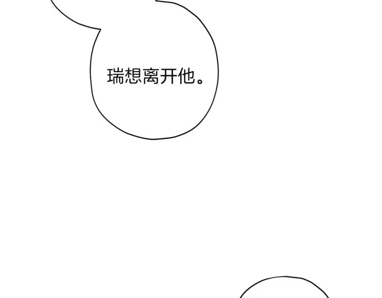 第35话 遇见神童 第17页