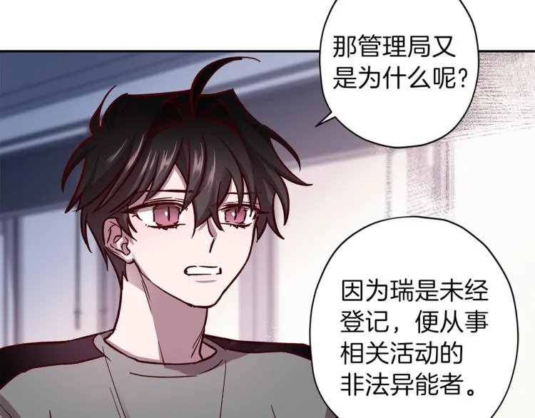 第35话 遇见神童 第18页