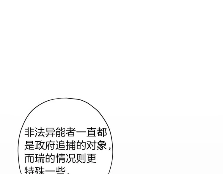 第35话 遇见神童 第20页