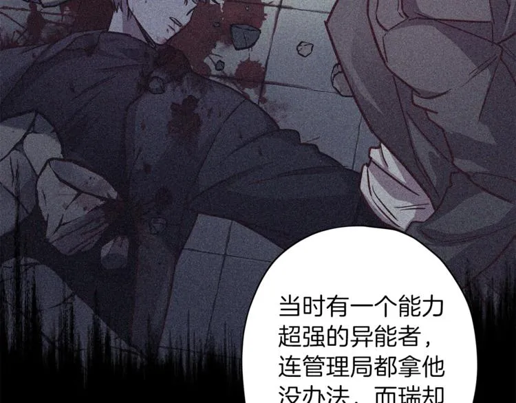 第35话 遇见神童 第22页