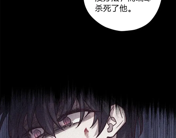 第35话 遇见神童 第23页