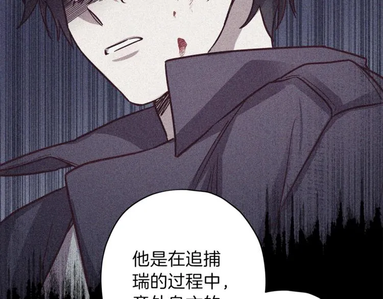 第35话 遇见神童 第24页