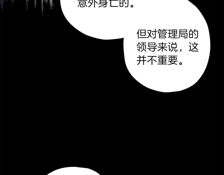 第35话 遇见神童 第25页