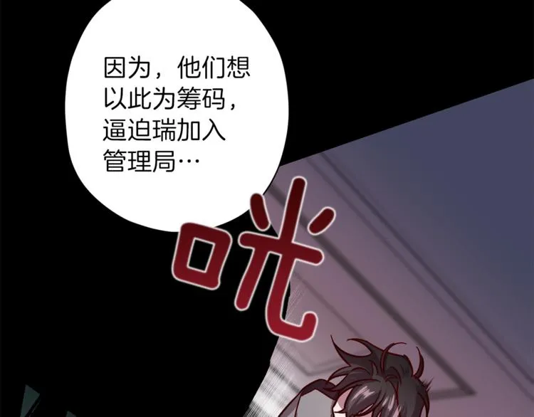 第35话 遇见神童 第26页