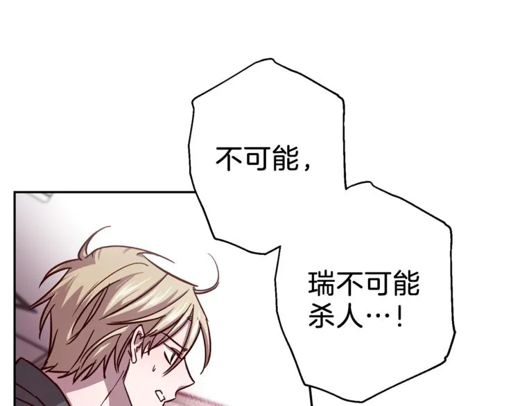 第35话 遇见神童 第32页