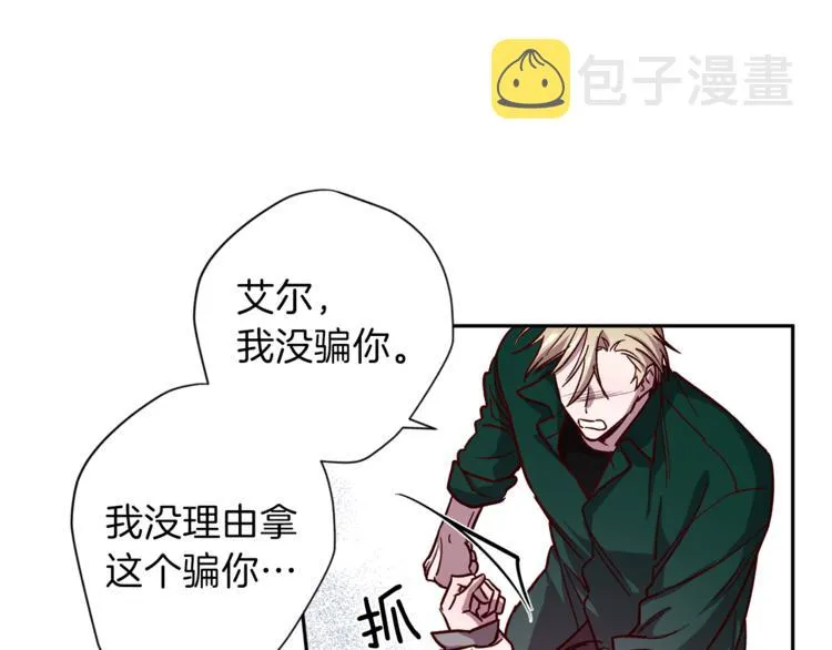 第35话 遇见神童 第34页