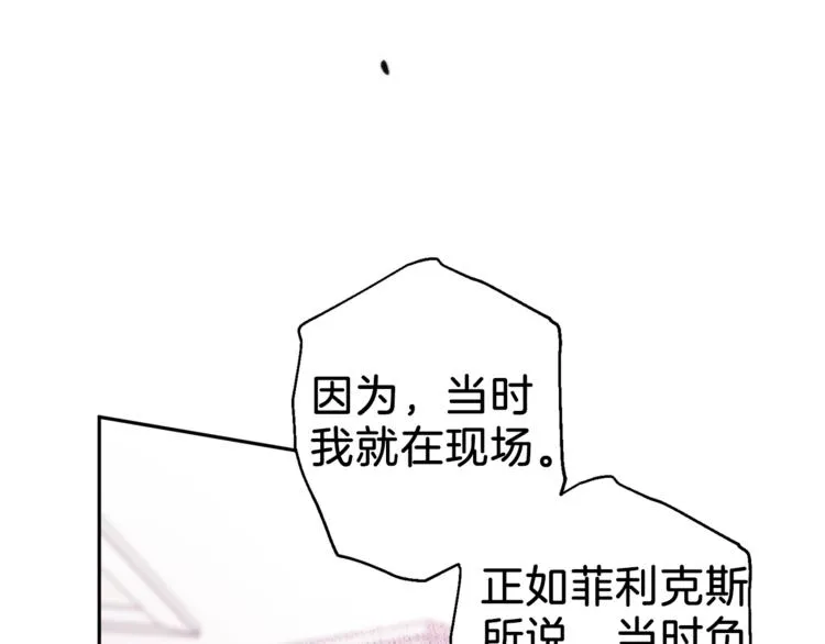 第35话 遇见神童 第40页
