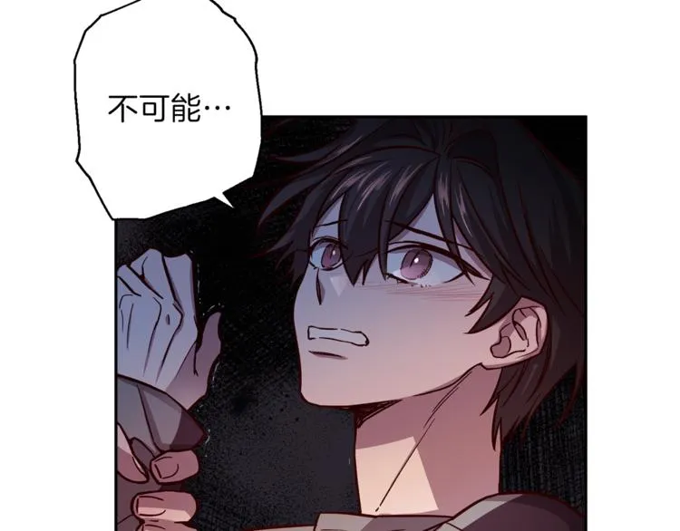 第35话 遇见神童 第45页