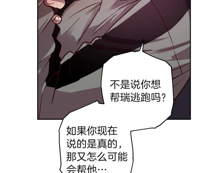 第35话 遇见神童 第46页