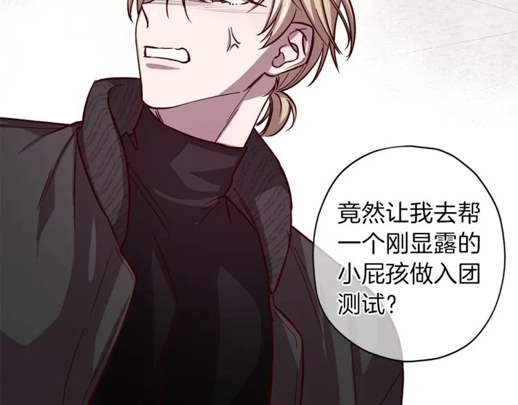 第35话 遇见神童 第54页