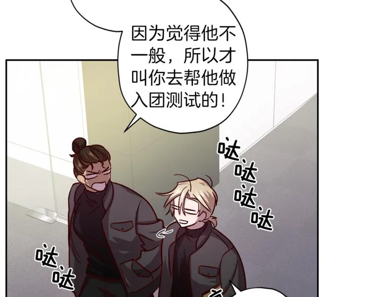 第35话 遇见神童 第56页