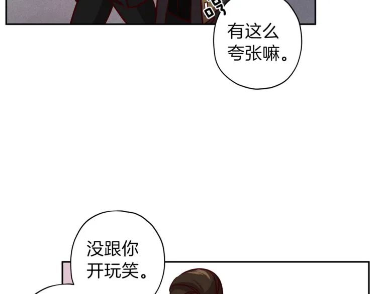 第35话 遇见神童 第57页