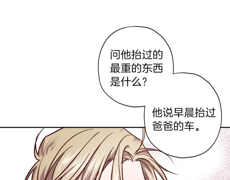 第35话 遇见神童 第59页
