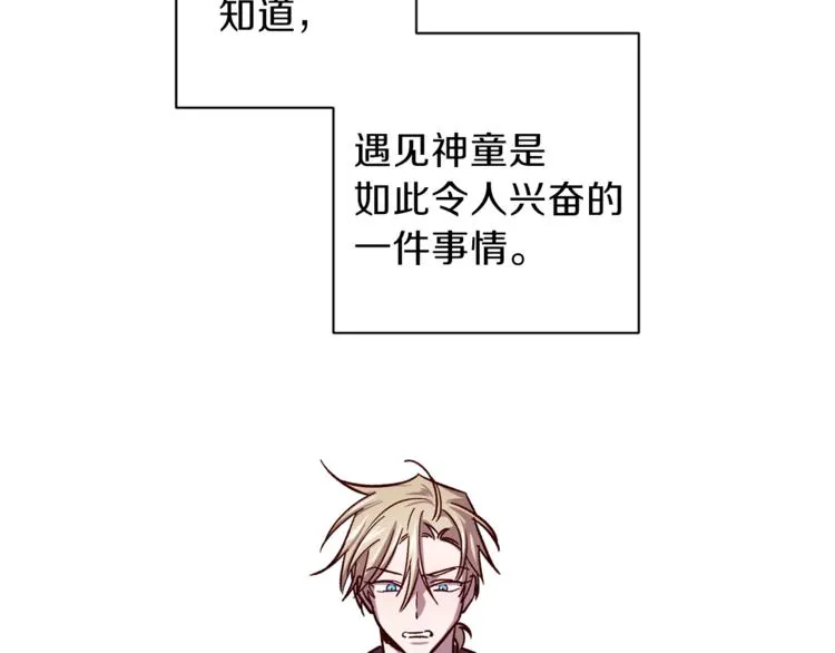 第35话 遇见神童 第74页