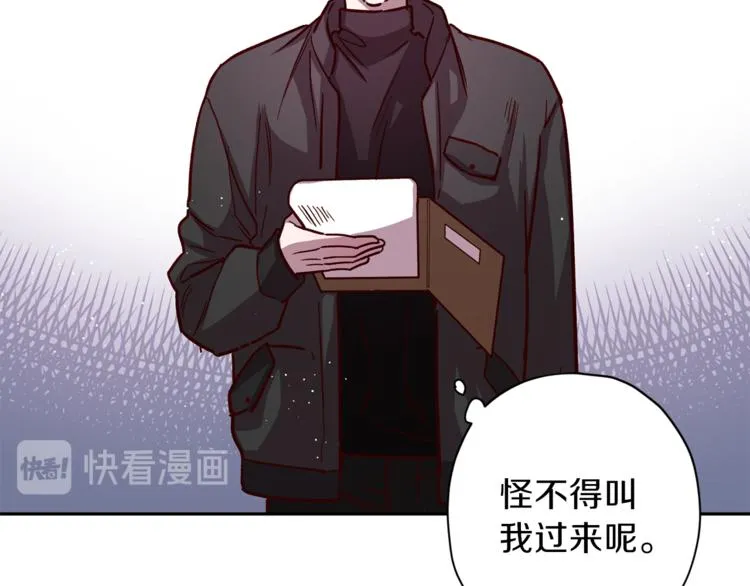 第35话 遇见神童 第75页