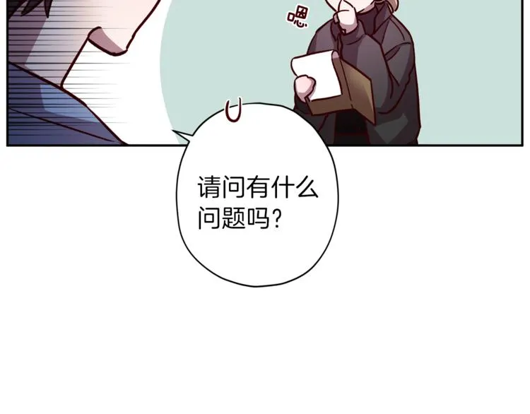 第35话 遇见神童 第78页