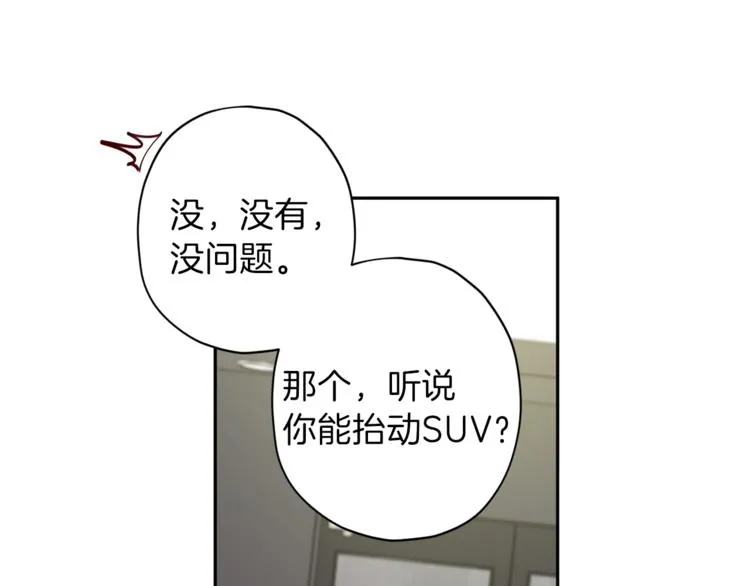 第35话 遇见神童 第79页