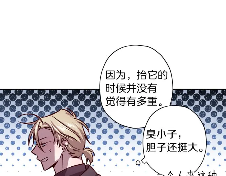 第35话 遇见神童 第83页