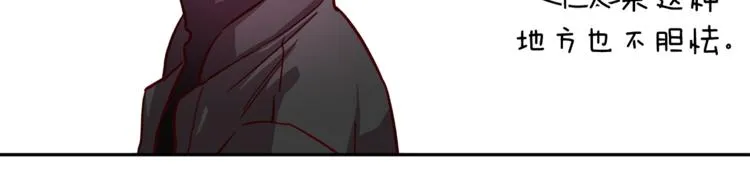 第35话 遇见神童 第84页