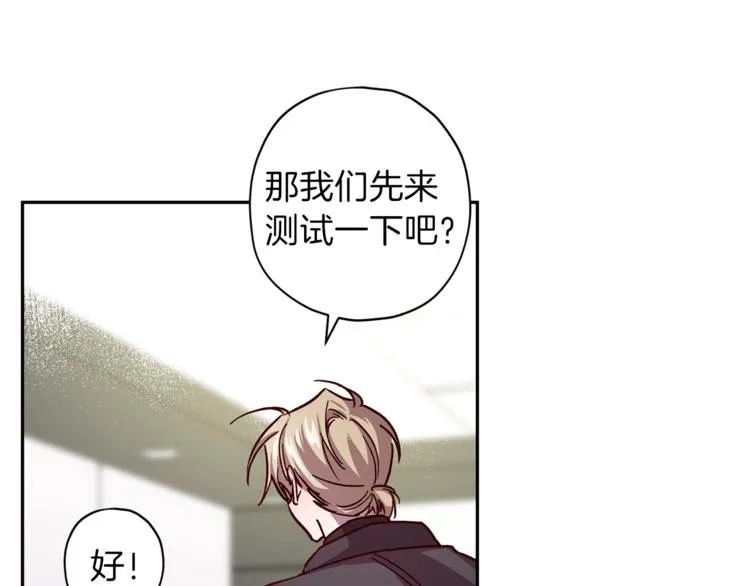 第35话 遇见神童 第88页