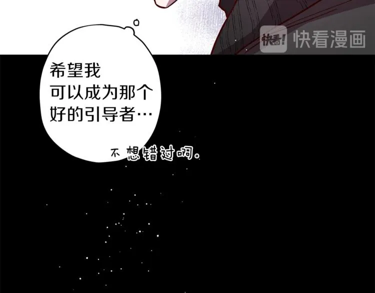 第35话 遇见神童 第91页