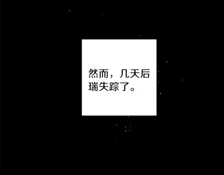 第35话 遇见神童 第92页