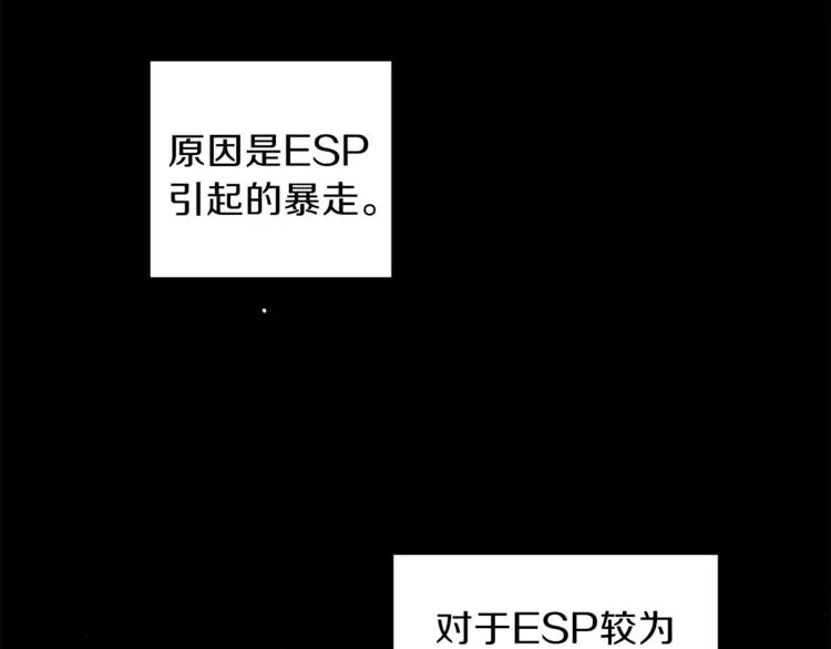 第35话 遇见神童 第93页
