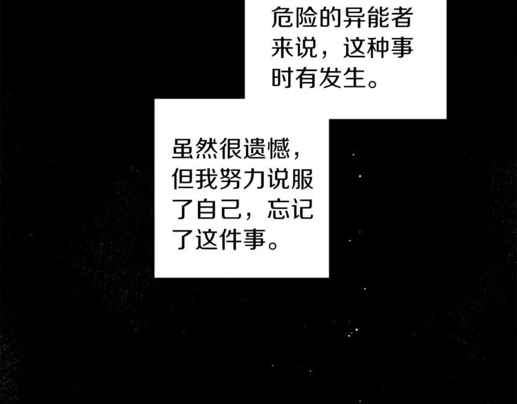 第35话 遇见神童 第94页