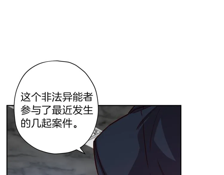 第35话 遇见神童 第97页