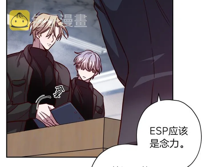 第35话 遇见神童 第98页