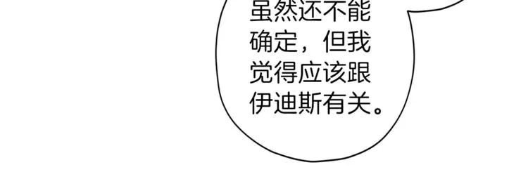 第35话 遇见神童 第99页
