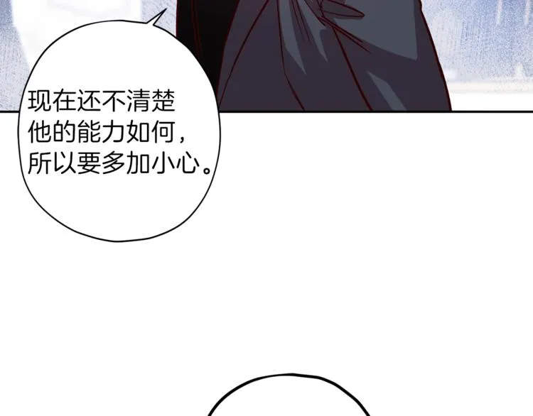 第35话 遇见神童 第104页