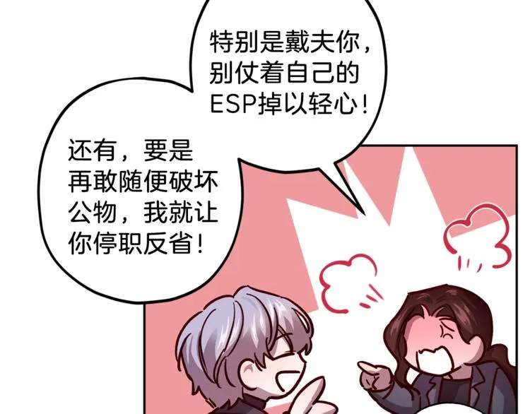 第35话 遇见神童 第105页