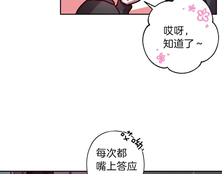第35话 遇见神童 第106页