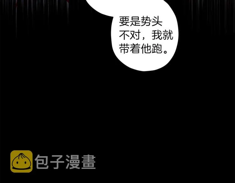 第35话 遇见神童 第108页