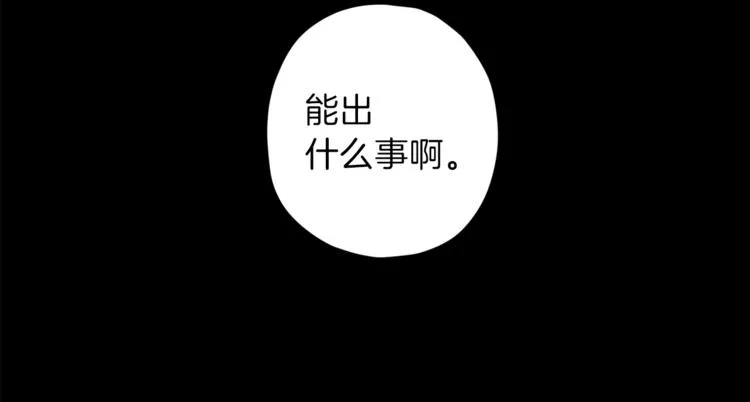 第35话 遇见神童 第109页