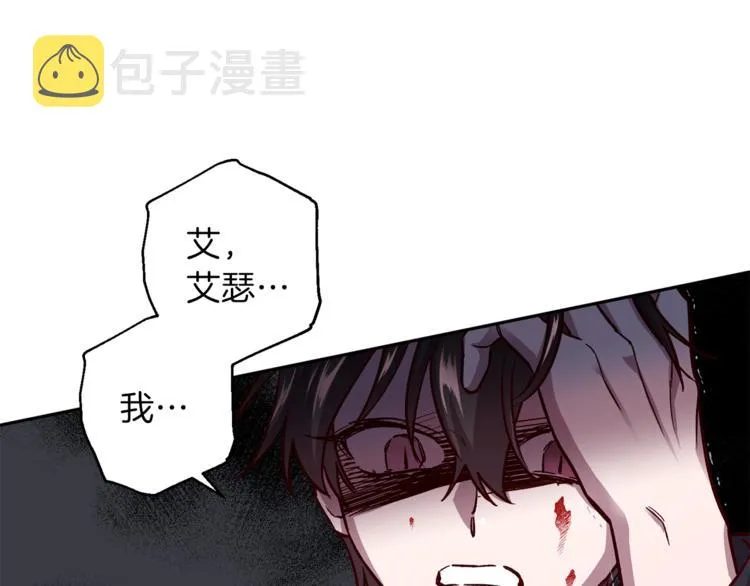 第35话 遇见神童 第121页