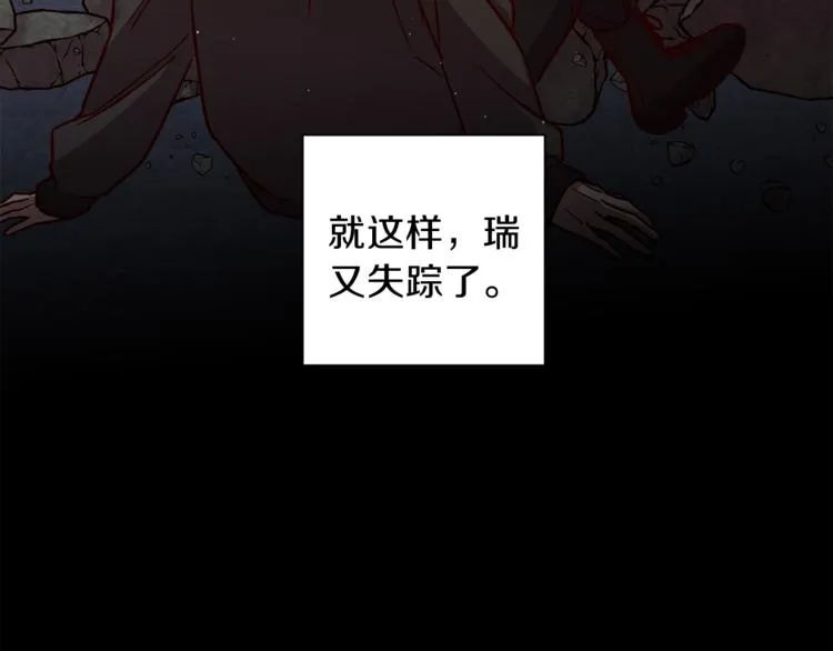 第35话 遇见神童 第139页