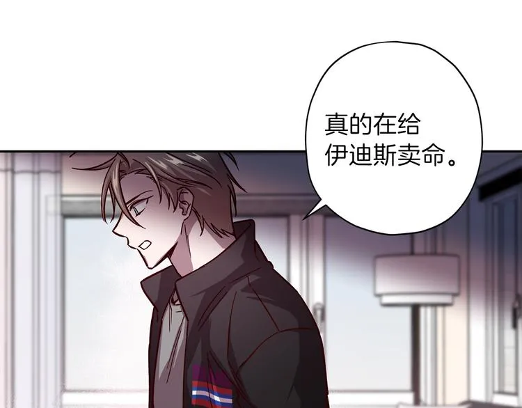 第35话 遇见神童 第143页