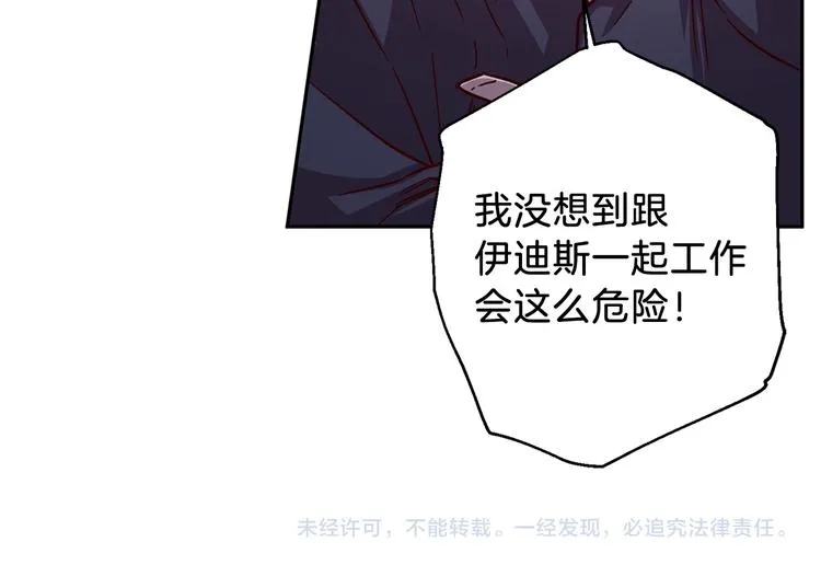 第35话 遇见神童 第147页