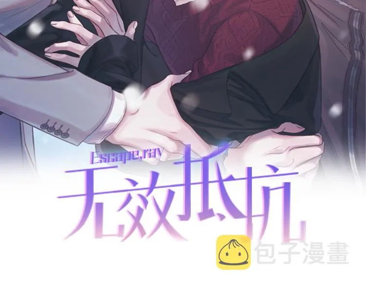 第38话 危险合约 第2页