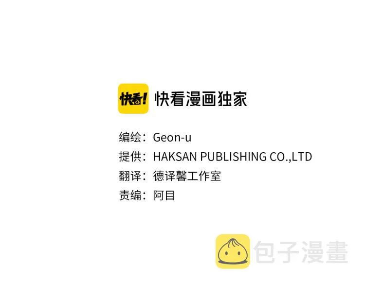 第38话 危险合约 第3页