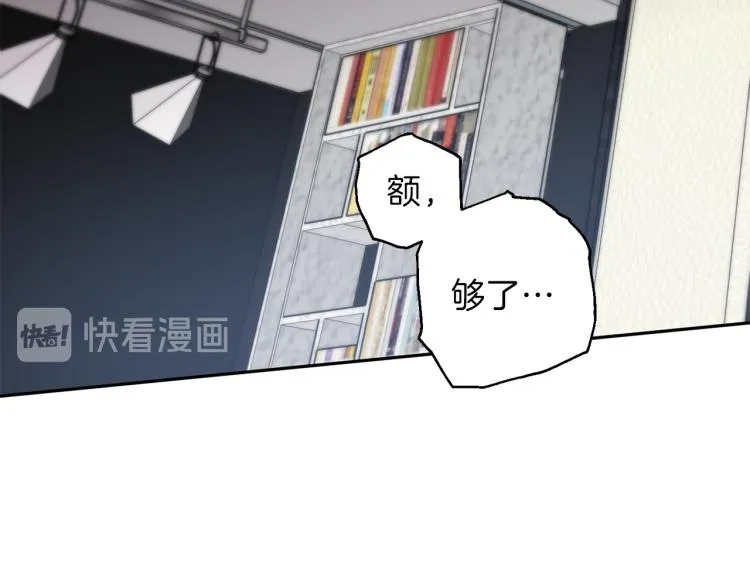 第38话 危险合约 第8页