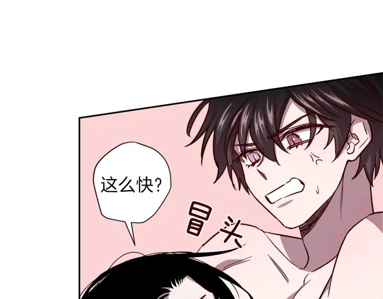 第38话 危险合约 第9页