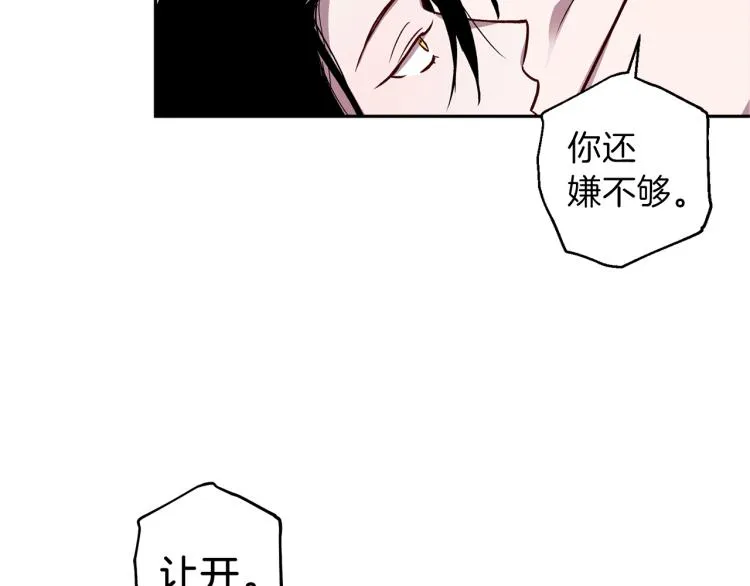 第38话 危险合约 第10页