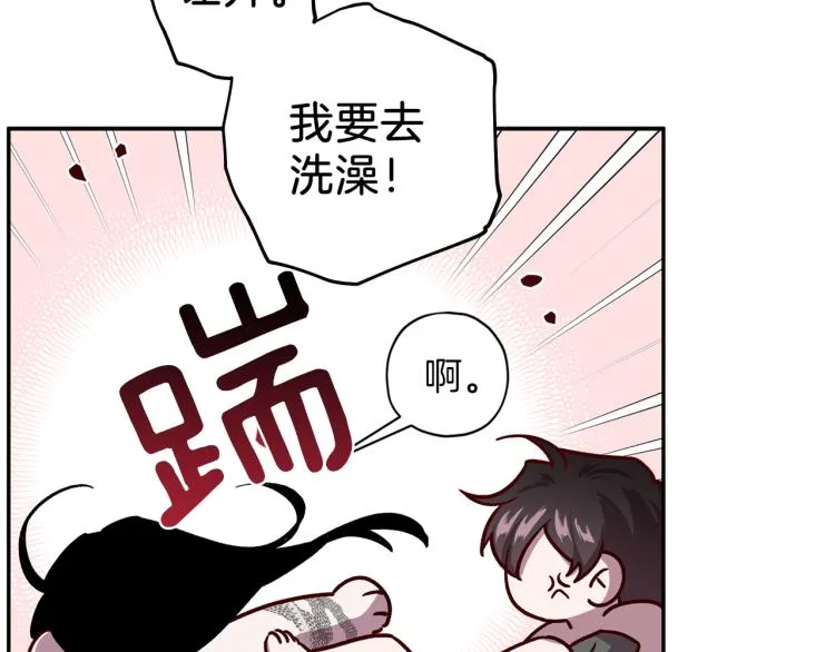 第38话 危险合约 第11页