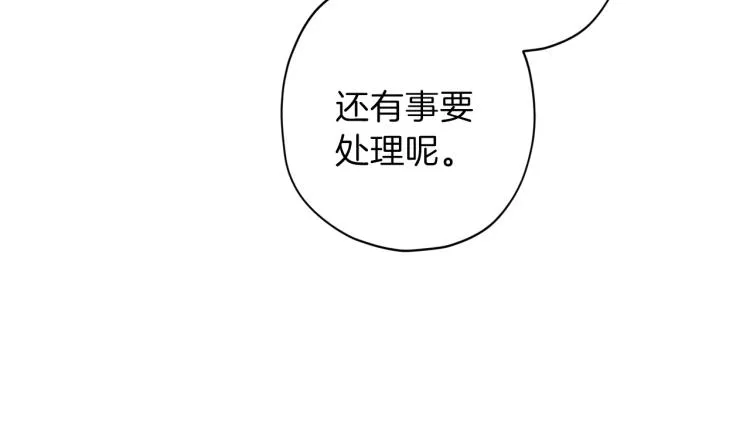 第38话 危险合约 第18页