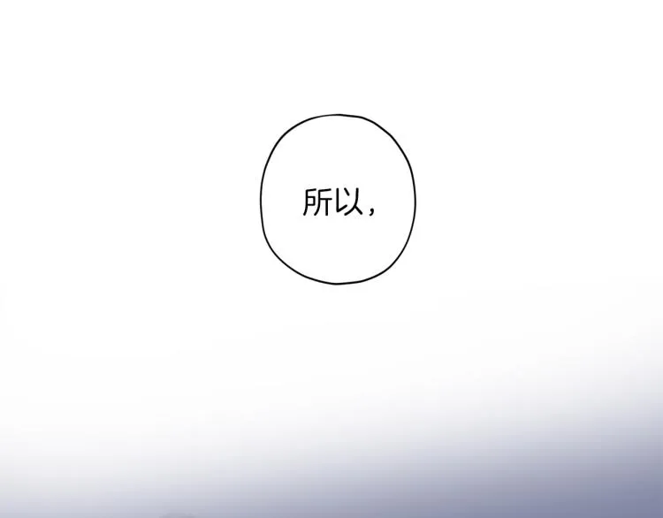 第38话 危险合约 第19页