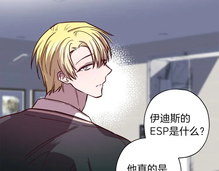 第38话 危险合约 第20页